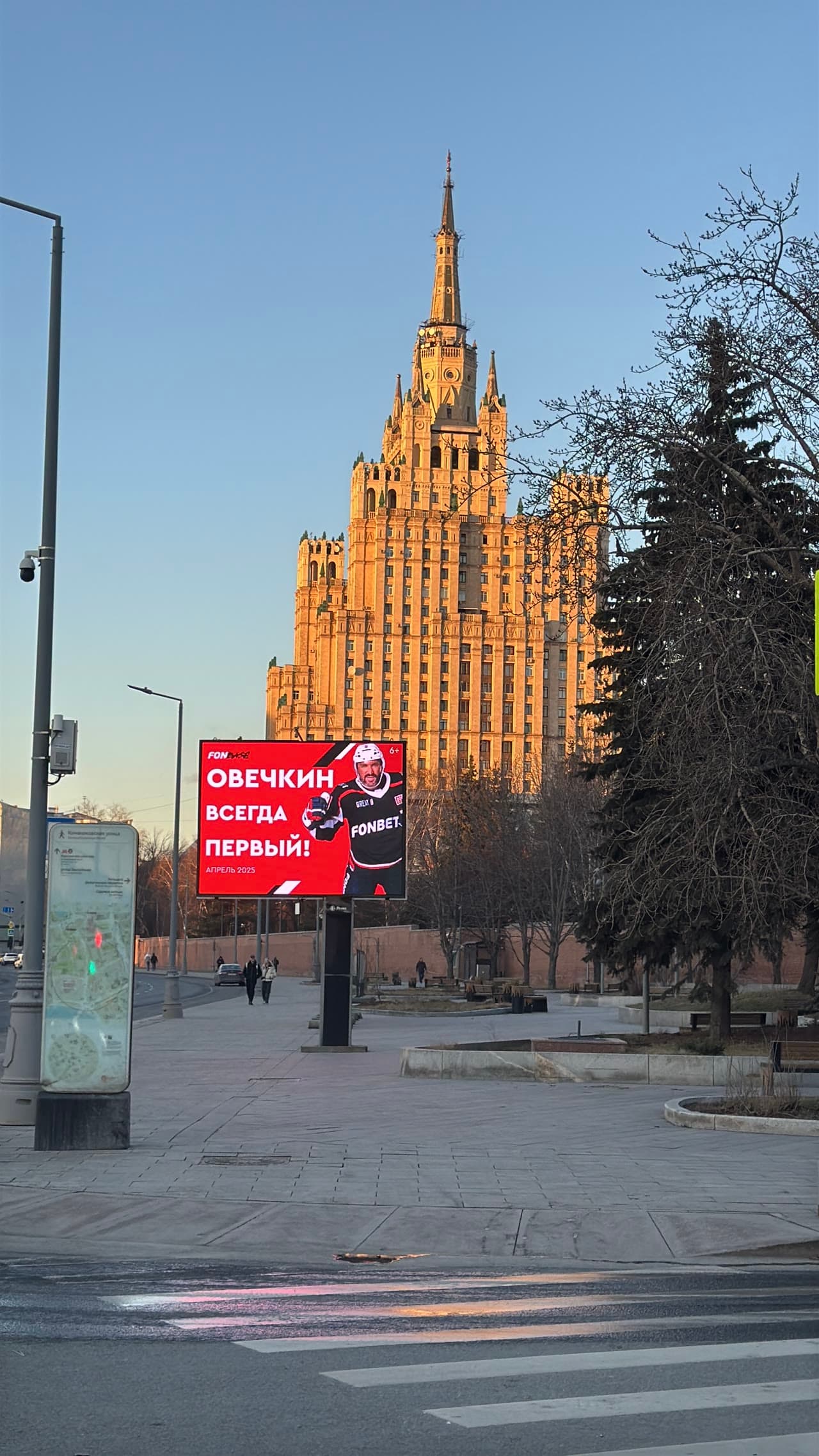 Кудринская · Москва