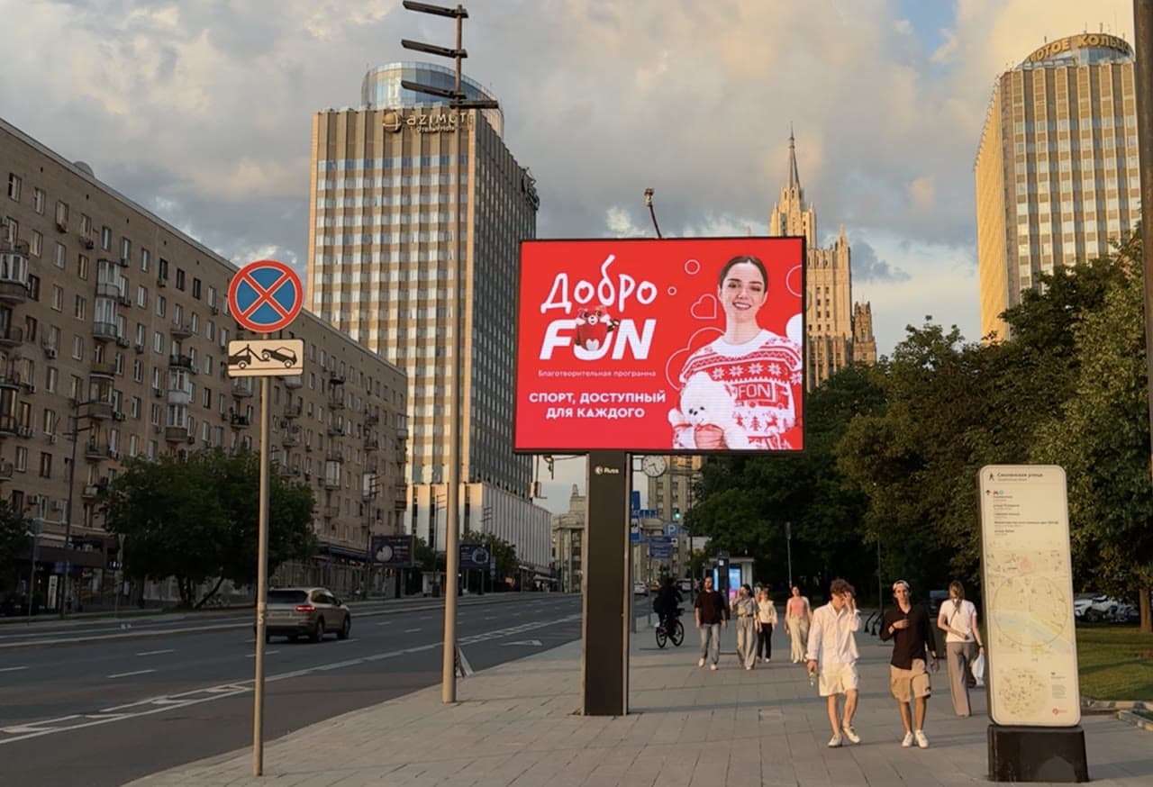 Смоленская · Москва